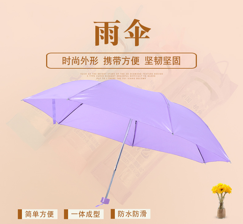 8K couple patterned short-handled umbrellas, three-fold umbrellas, portable mini folding umbrellas, 10-yuan store supply in Linyi pic 2