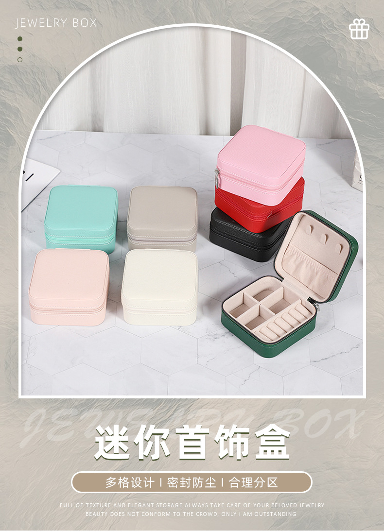PU简约收纳首饰盒 创意便携分格饰品收纳盒 耳钉环戒指小首饰盒详情5
