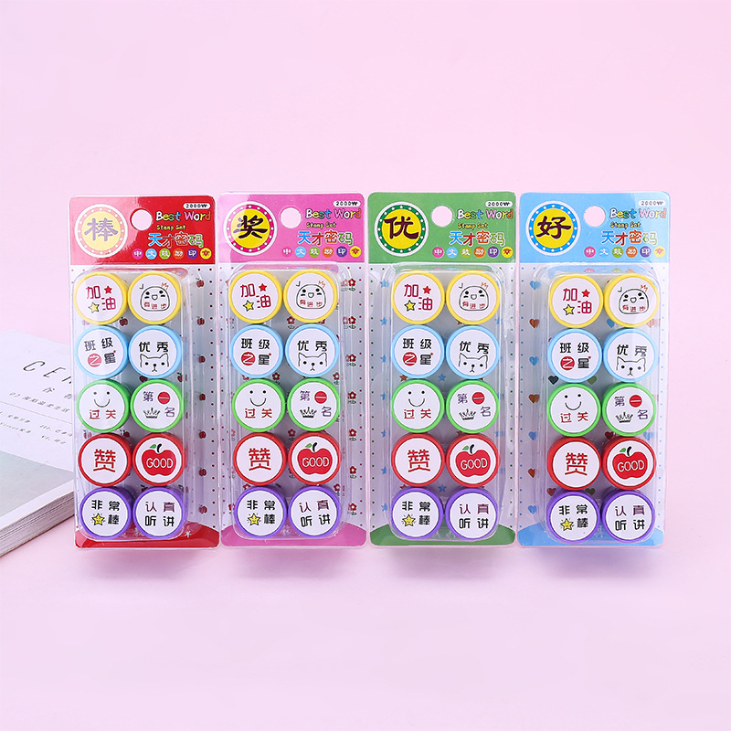 天才密码自来水印章 10个装可爱卡通幼儿园儿童印章教师鼓励印章详情1