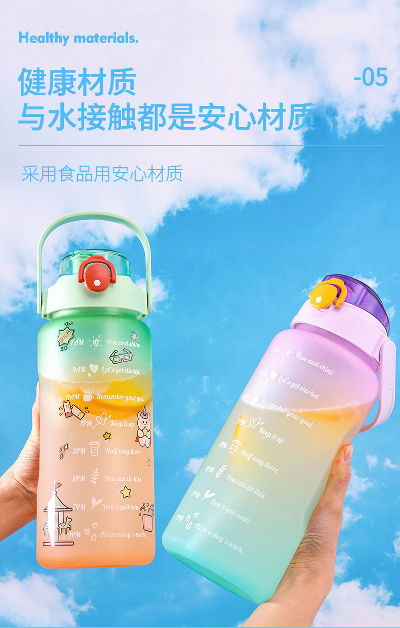X49-2200新款户外登山健身户外运动水壶手提吸管大容量渐变水杯喝水杯子详情8