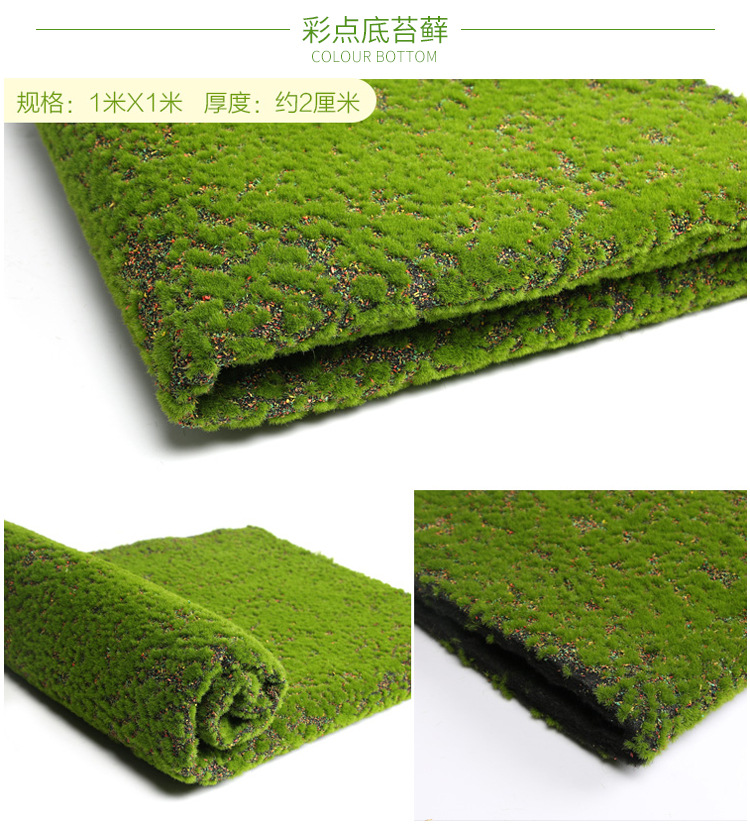 植物墙仿真苔藓绿色假苔藓青苔微景观盆景造景装饰材料草坪草皮详情11