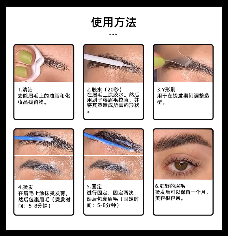 Cross-border FLORA RUBY eyebrow and eyelash perming set Keratin cold perming Curl Eyelash and eyebrow export wholesale pic 7