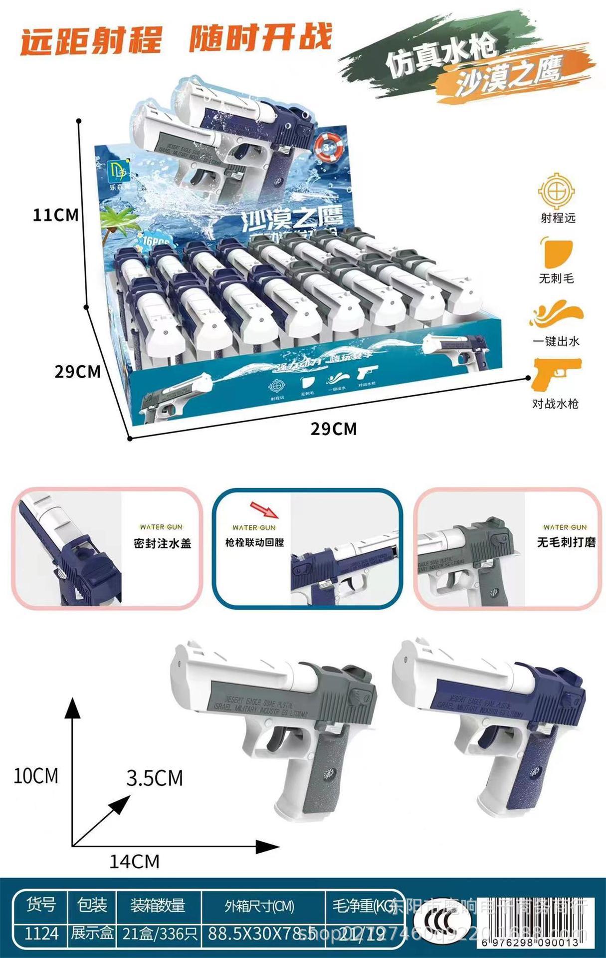 夏季沙滩儿童水枪玩具批发分体式子母可爱戏水喷水枪亲子互动对战详情30