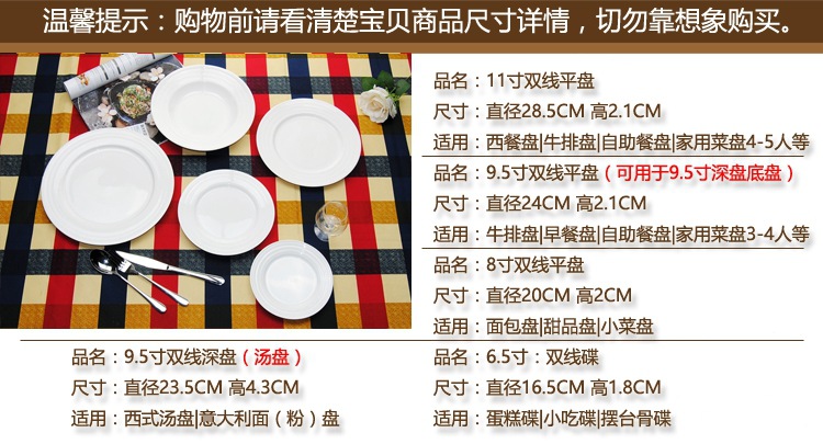 双线平盘饭盘深汤盘烩饭盘碟意粉盘圆形西餐牛扒盘子可加logo详情3