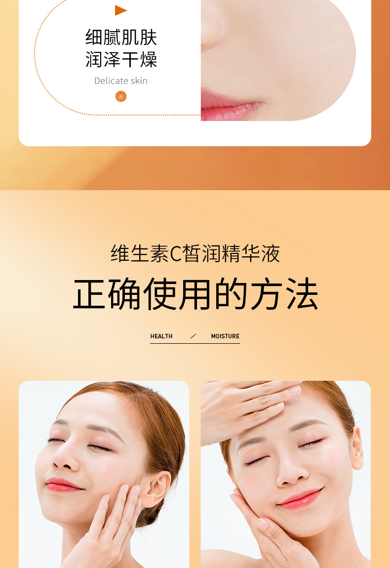 Boquanya Vitamin C Moisturizing Essence is a refreshing and easily absorbed facial moisturizing and brightening skin care product pic 10