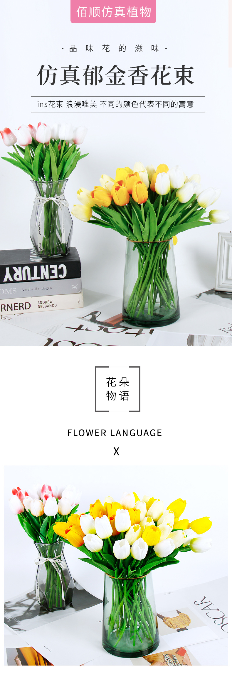 郁金香假花家居装饰PU手感仿真花拍照仿真假花厂家批发婚庆手捧花详情1