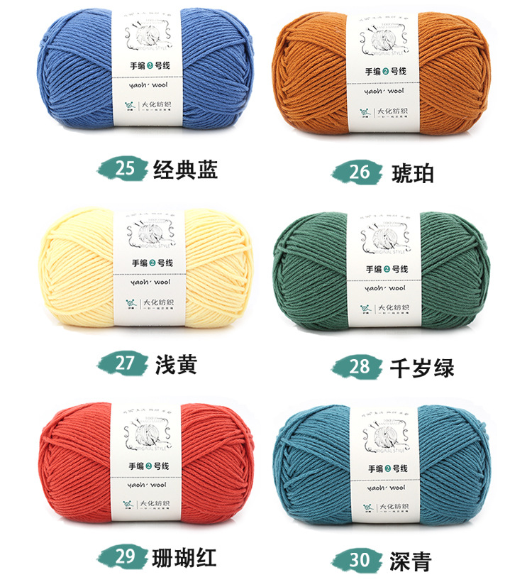 Special offer wholesale of 6 strands of milk, cotton and wool yarn balls, medium and thick yarn balls, hats, scarves, crochet, slippers, hand-woven material packs pic 15
