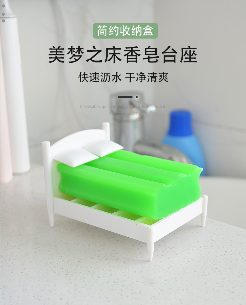 亚马逊专供肥皂置物架创意浴室肥皂沥水架收纳床家用香皂置物架详情1