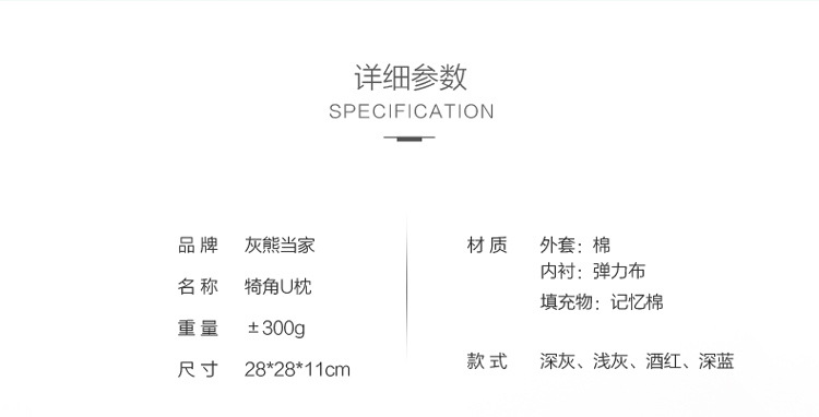 牛角U枕--详情页a_10.jpg