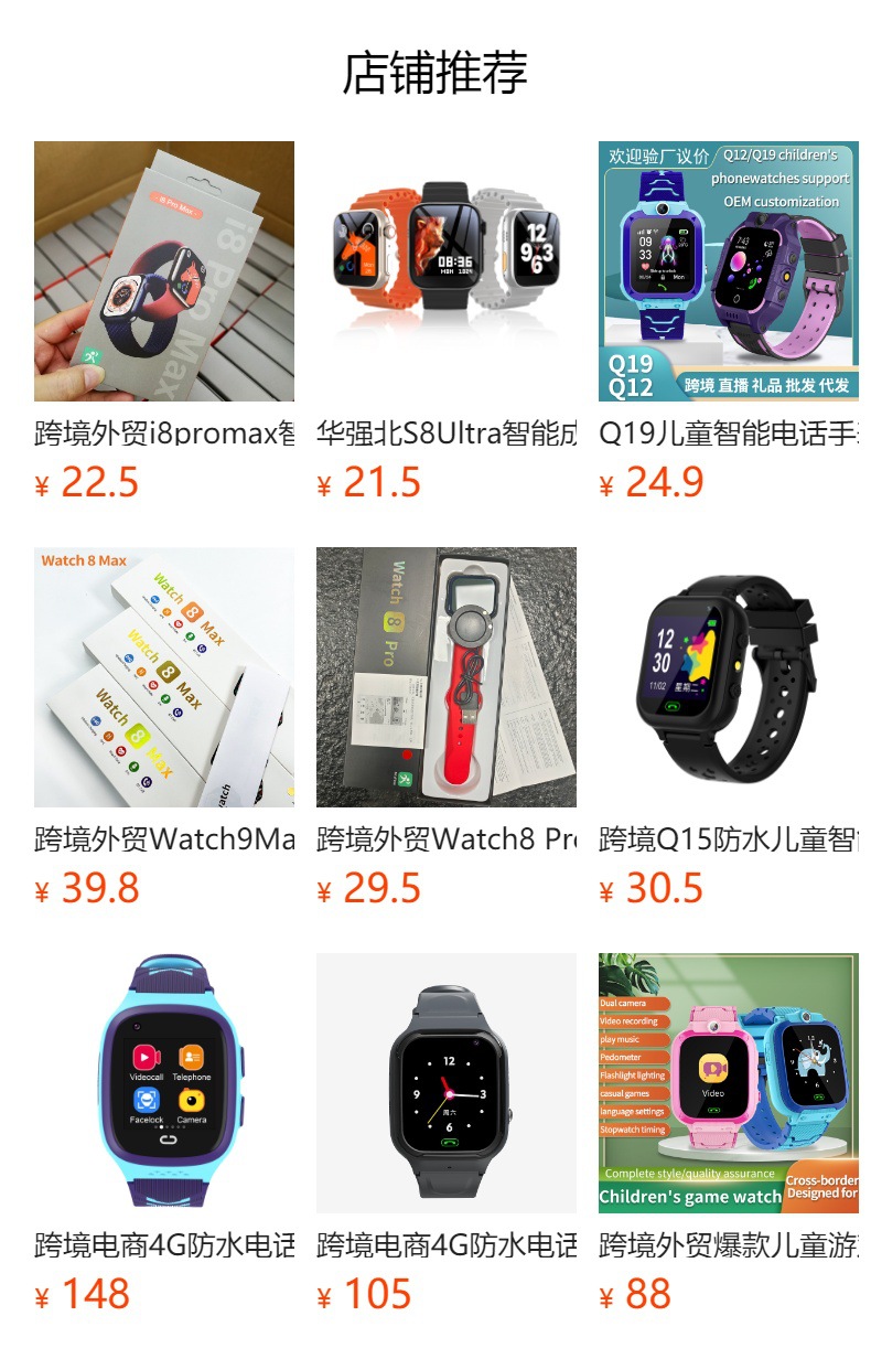 跨境T500//T55/X7智能手表通话播放音乐心率体温监测信息提醒批发详情1