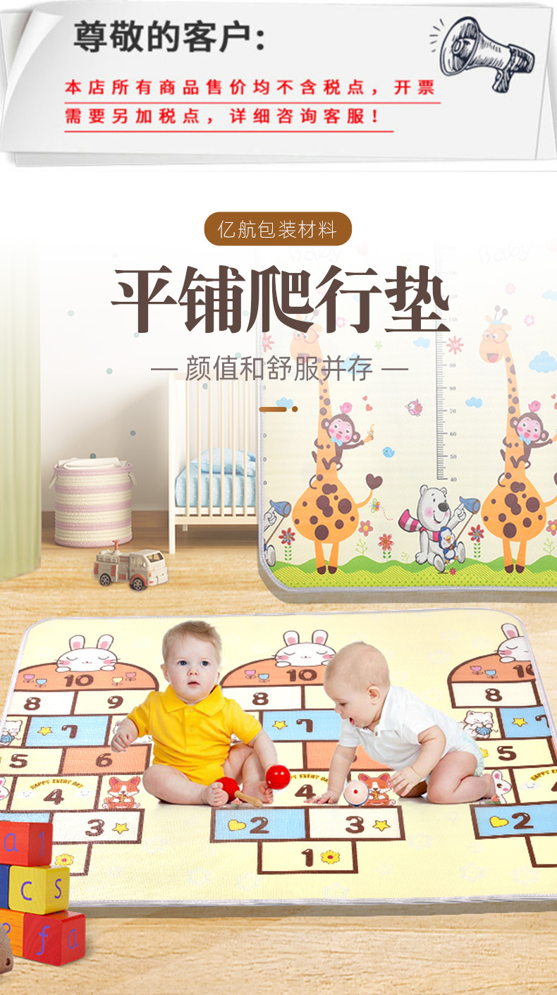 宝宝爬行垫客厅爬爬垫加厚防摔家用婴儿客厅家用epe地垫子儿童详情1