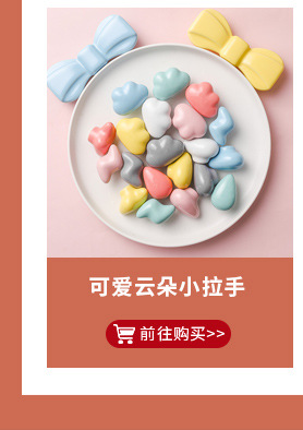 儿童房柜门拉手可爱卡通橱柜抽屉防撞把手幼儿园柜子彩色陶瓷拉手详情9