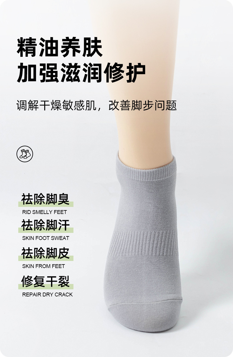 香茅精油袜养肤袜抗菌防臭袜子男士纯色棉夏季薄款袜子运动精油袜详情5