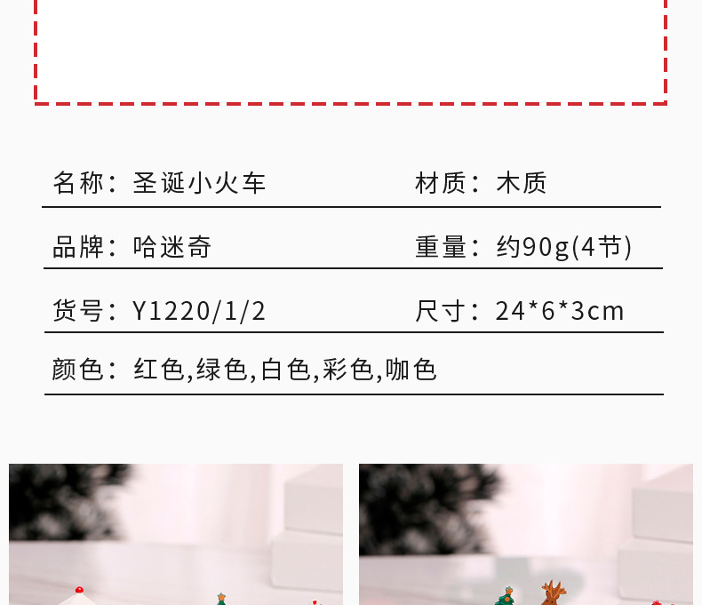 跨境圣诞装饰品木质四节小火车儿童圣诞礼物橱窗桌面摆件蛋糕装饰详情7