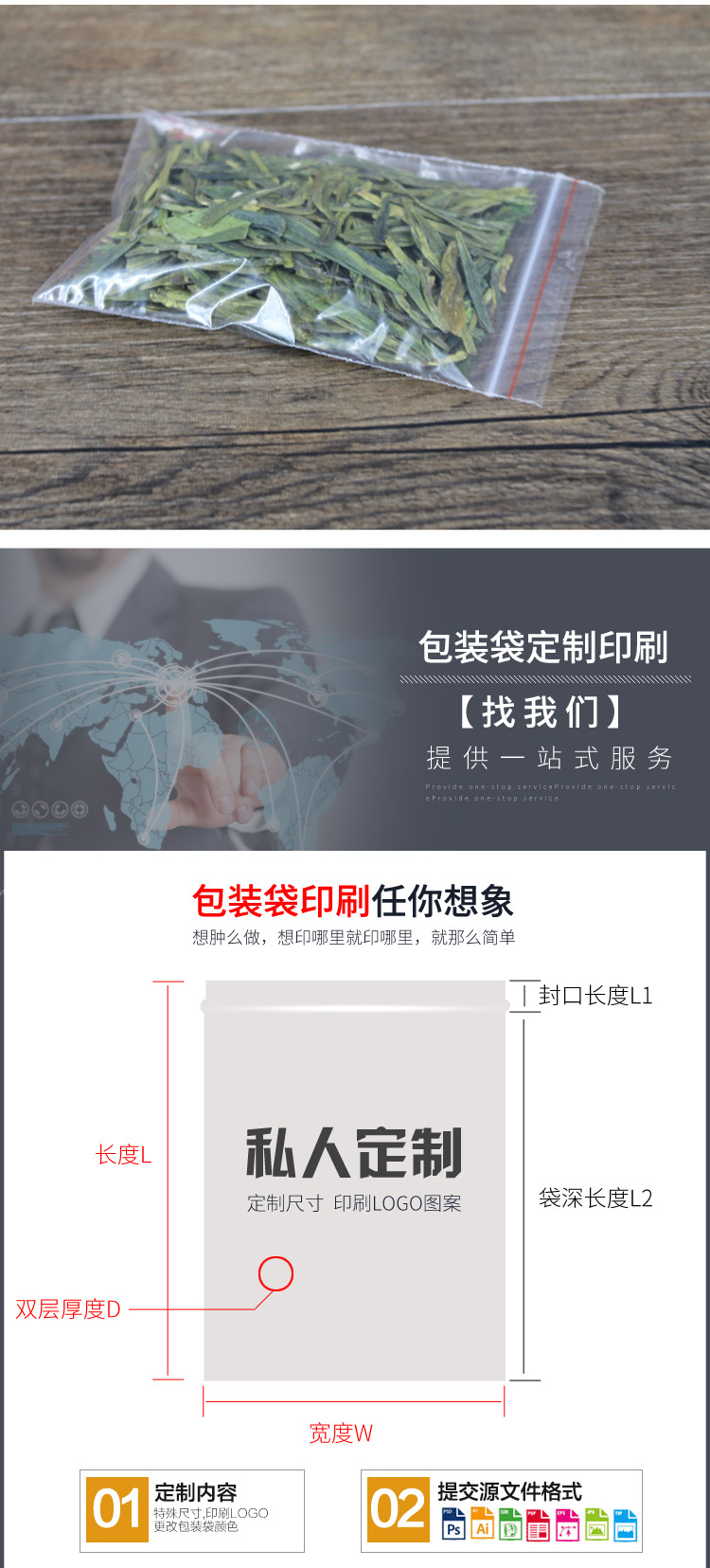 PE自封袋小_07