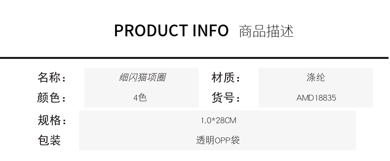 金杰特新品宠物项圈 细闪蝴蝶结猫咪项圈 带铃铛小猫项圈装饰详情2