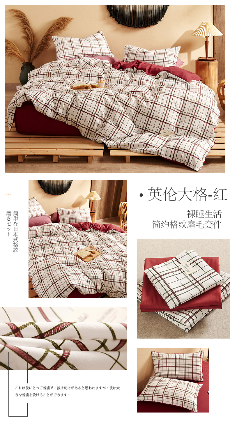 Four-piece Japanese-style nude sleeping student dormitory set, three-piece high-quality washed cotton bed sheets, duvet covers, bedding, bed hat style pic 42