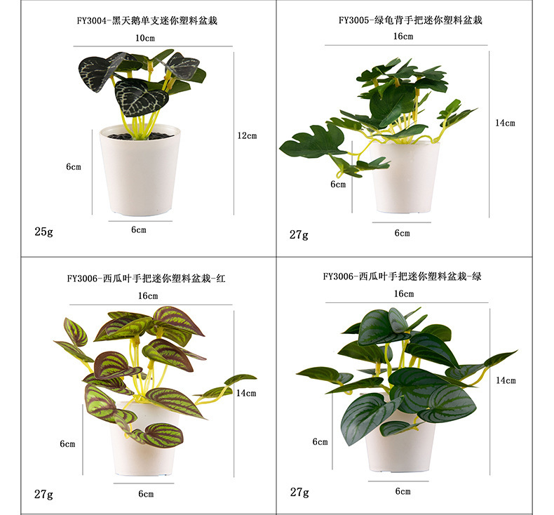 Cross-border home decoration mini plastic potted plant combination Pu turtle-back bamboo green plant sweet potato leaf artificial flower simulation potted plant pic 27