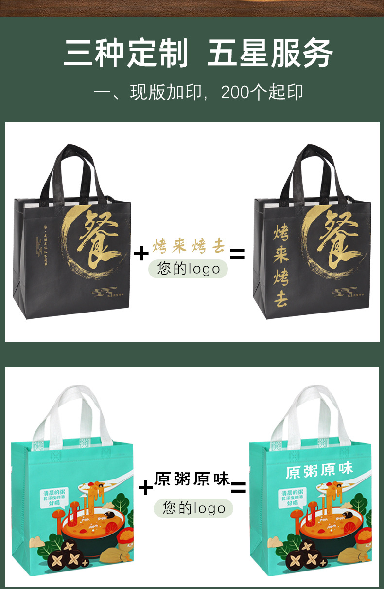 Non-woven fabric takeout packaging bags, customized hand-held bags for restaurant fried rice, commercial custom-made fast food packaging bags with LOGO printing pic 2