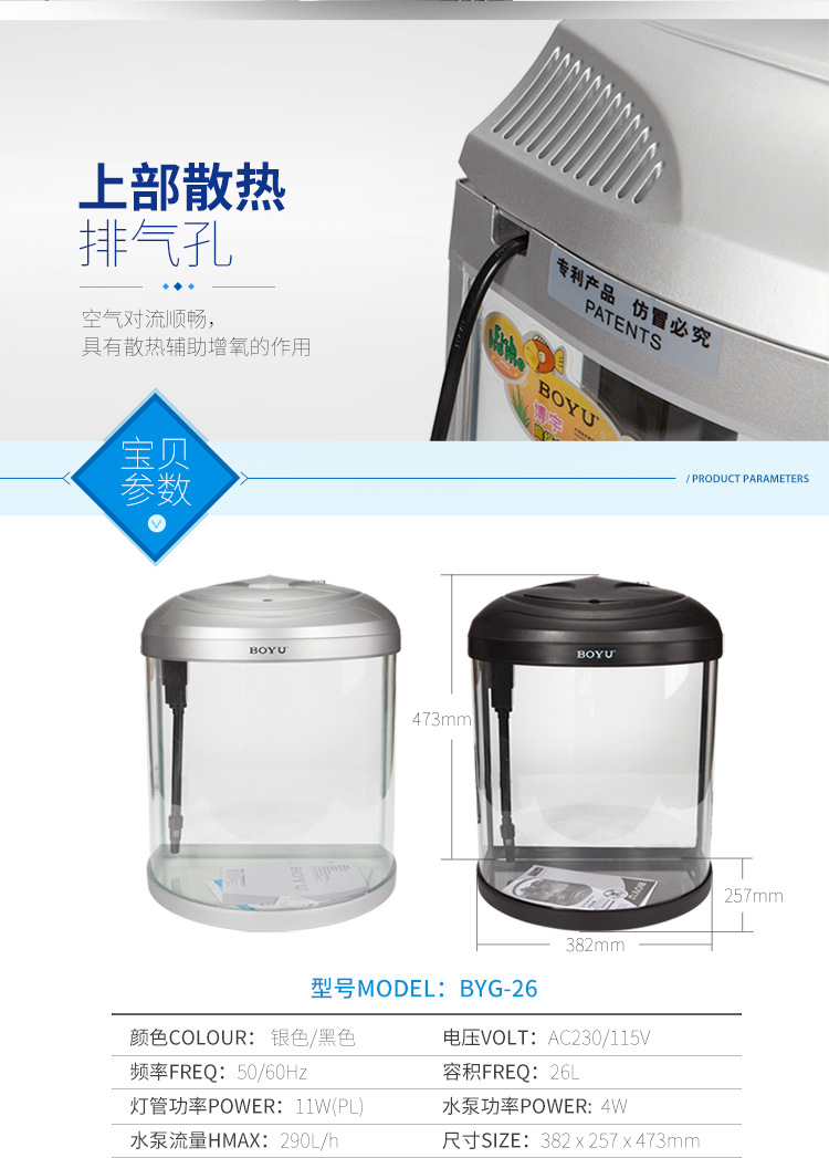 Boyu semi-circular golden fish tank small aquarium with filter water pump circulation pump black BYG-86 fish tank pic 8