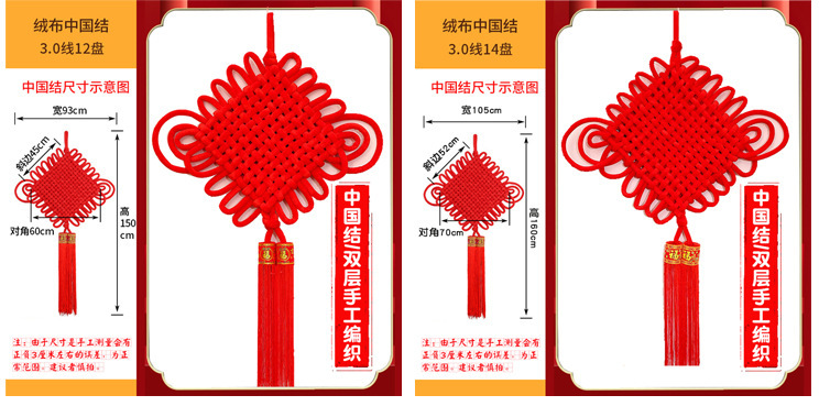 编织绒布中国结大号客厅挂件喜庆福字玄关乔迁小号新款中国结批发详情17