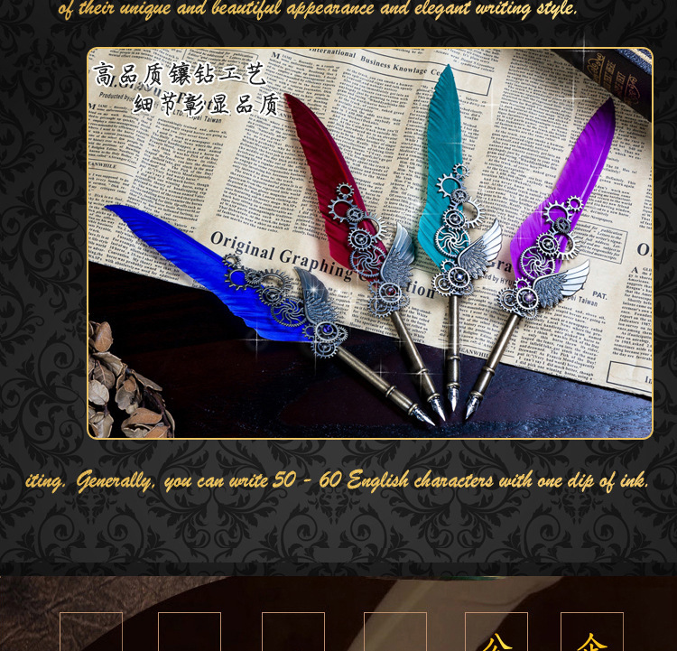 蓝孔雀机械朋克风翅膀钢笔蘸水笔墨水广告礼品笔羽毛笔套装定 制详情10