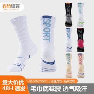 斗牛实战篮球袜男中筒袜子毛巾底美式专业精英袜高帮跑步运动长袜详情7