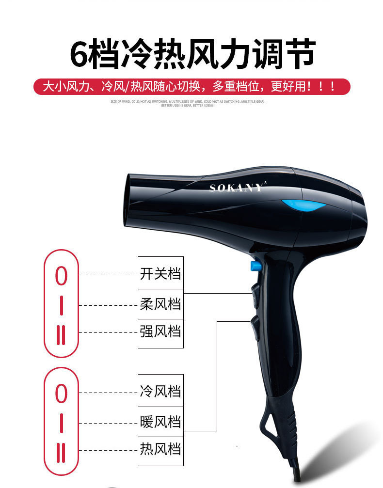 Cross-border SOKANY5988 hair dryer, European standard in stock, hair salon, professional hair dryer, high power, household, foreign trade pic 6