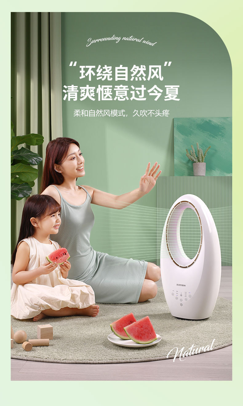 无叶风扇 静音式家用电风扇 塔扇立式电风扇落地扇电风扇无叶扇详情3