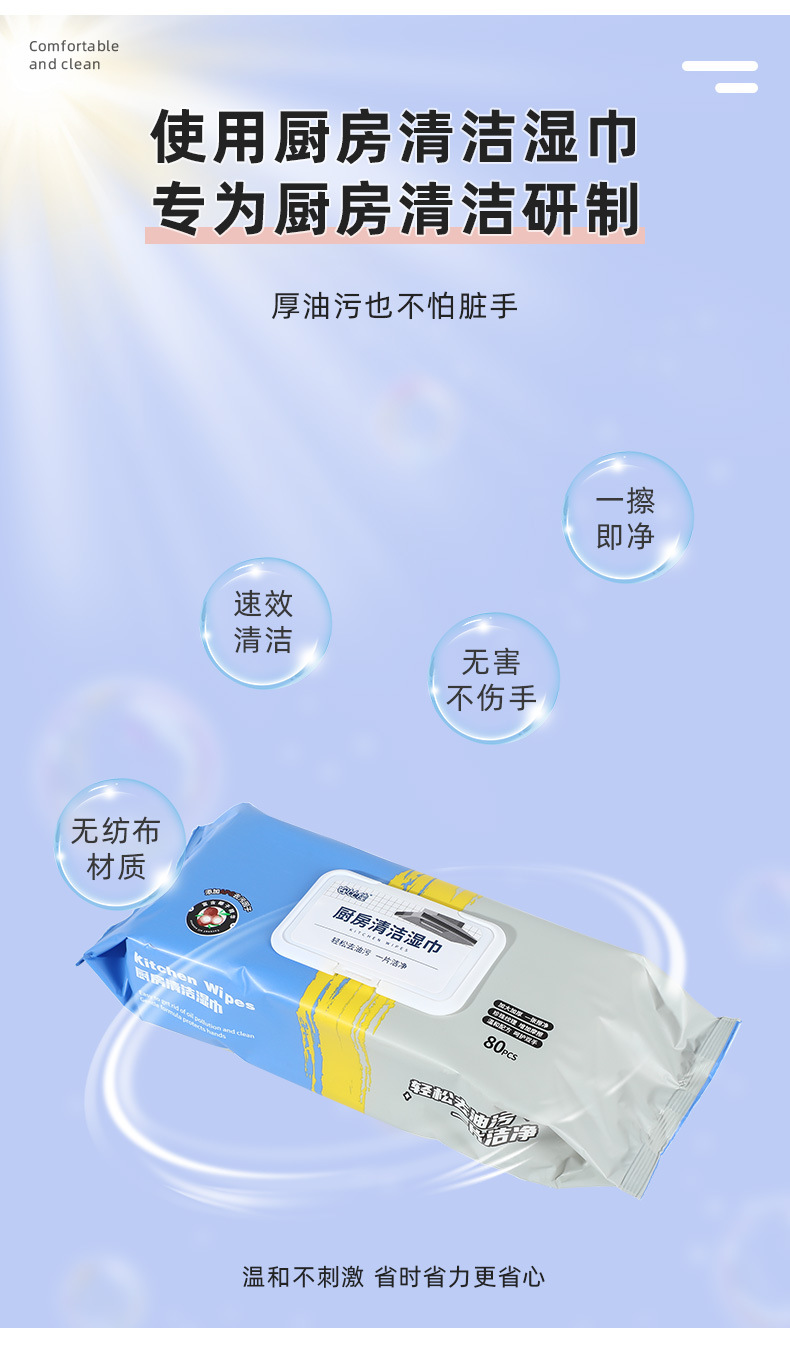 大号厨房湿巾一次性加厚橱柜清洁擦拭抽取式锁水袋装大包湿巾批发详情3