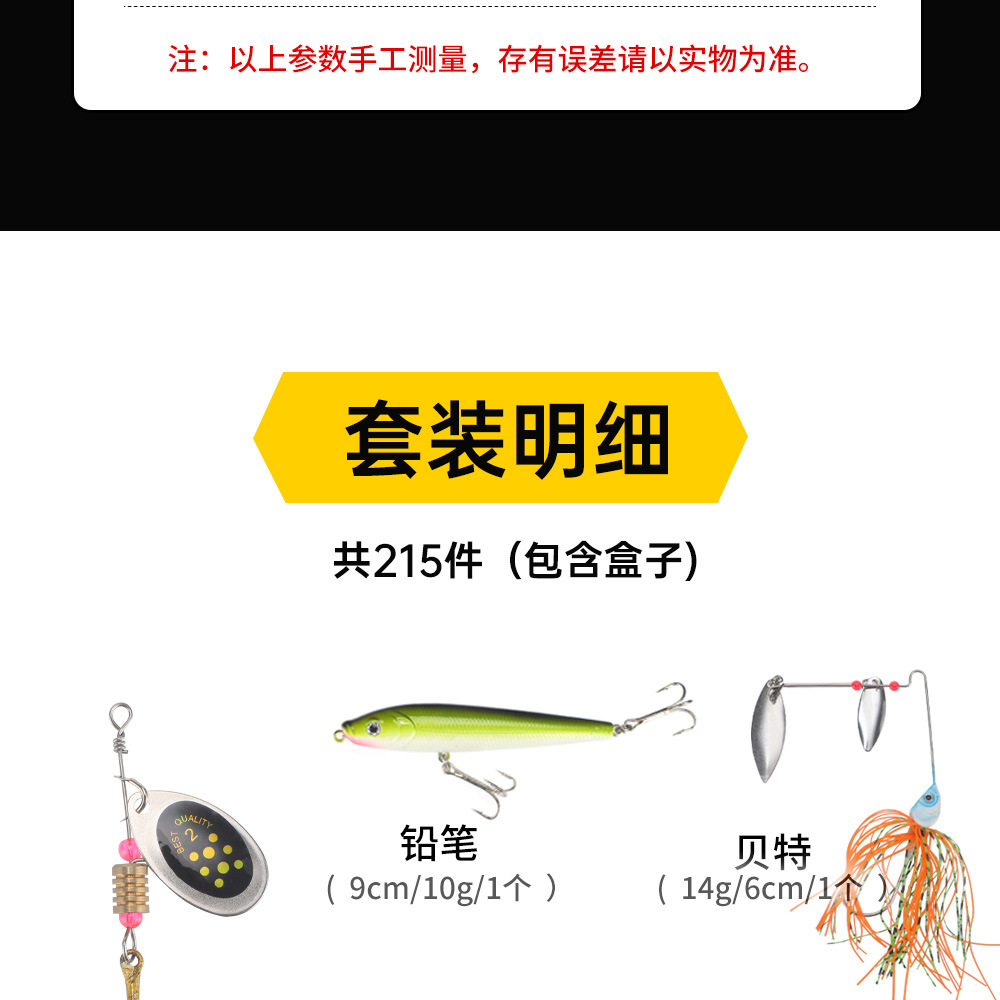 渔安 215件路亚饵套装 渔具配件套装跨境电商鱼饵硬饵软饵套装详情5