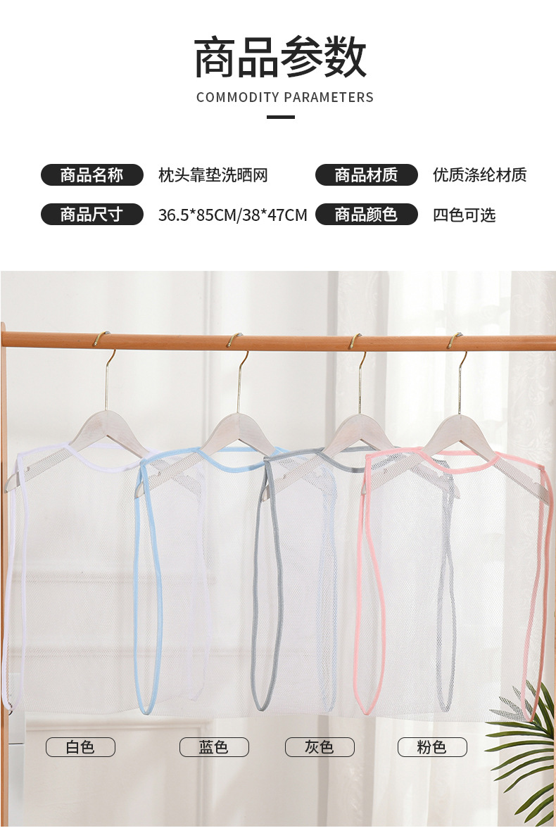 Japanese-style household pillow drying wonder, drying net bag, hanging bag, balcony outdoor storage net bag, pillow drying net pic 4