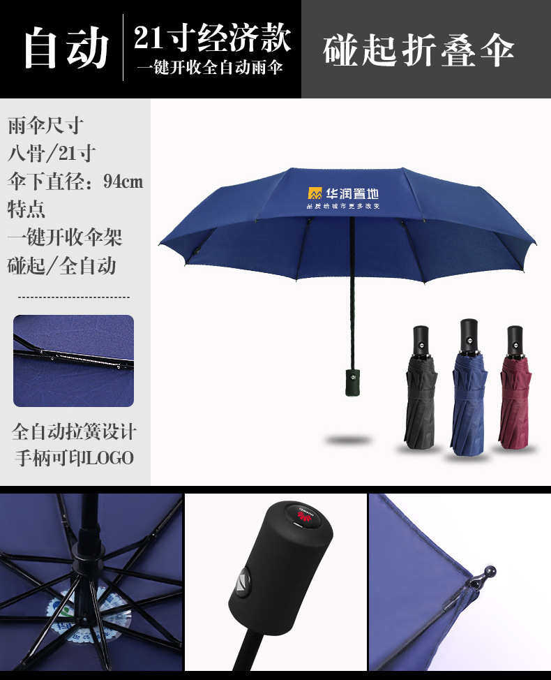 Customized umbrellas from manufacturers, printed advertising umbrellas, logo printed business folding umbrellas, automatic umbrellas for sun protection in sunny and rainy weather, and gift umbrellas pic 21