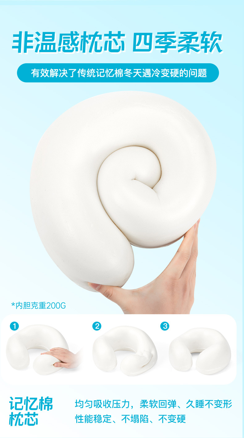 冰丝记忆棉u型枕 康乐屋冷感加高收纳颈枕 纯色简约护颈枕批发详情5