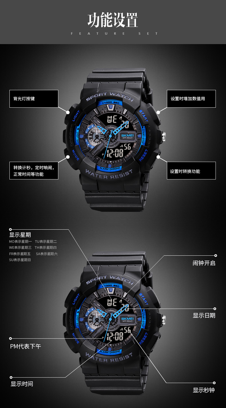 时刻美跨境男款电子手表多功能夜光防水学生手表双机芯通用电子表详情25