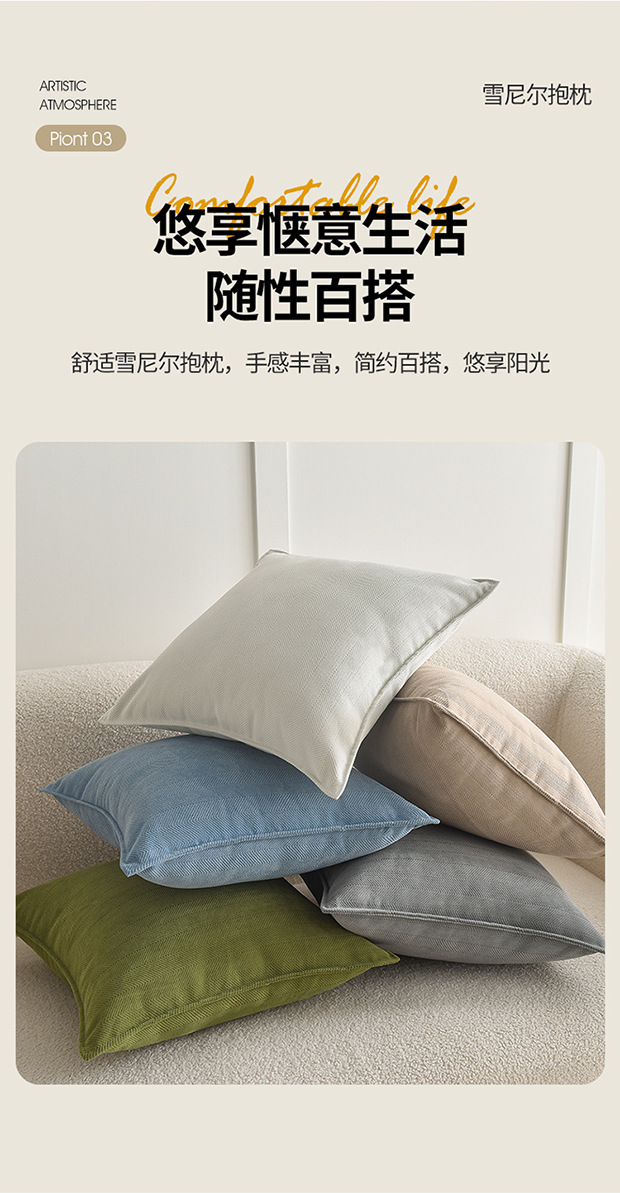 ins Snowstorm Neil pillow/Herringbone jacquard cushion, popular thick pillow cover, cream sofa headrest pic 8