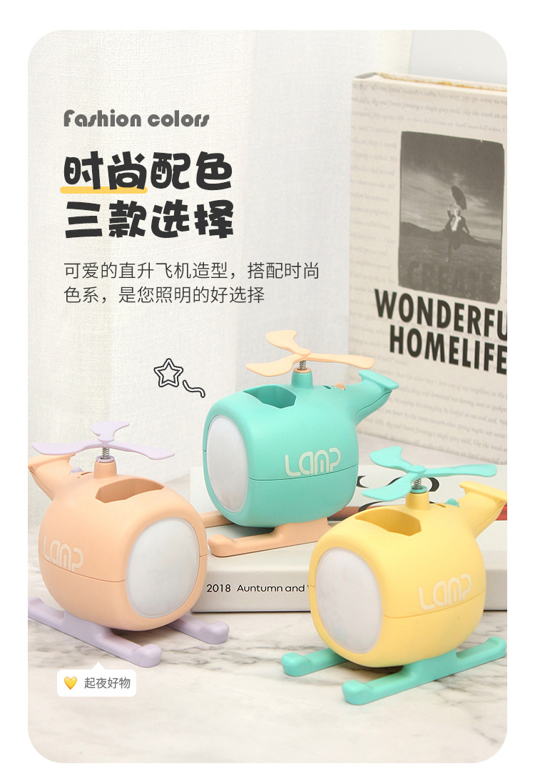 Creative cartoon airplane night light, creative DIY pen holder, desktop phone stand, night light, infant feeding light pic 3