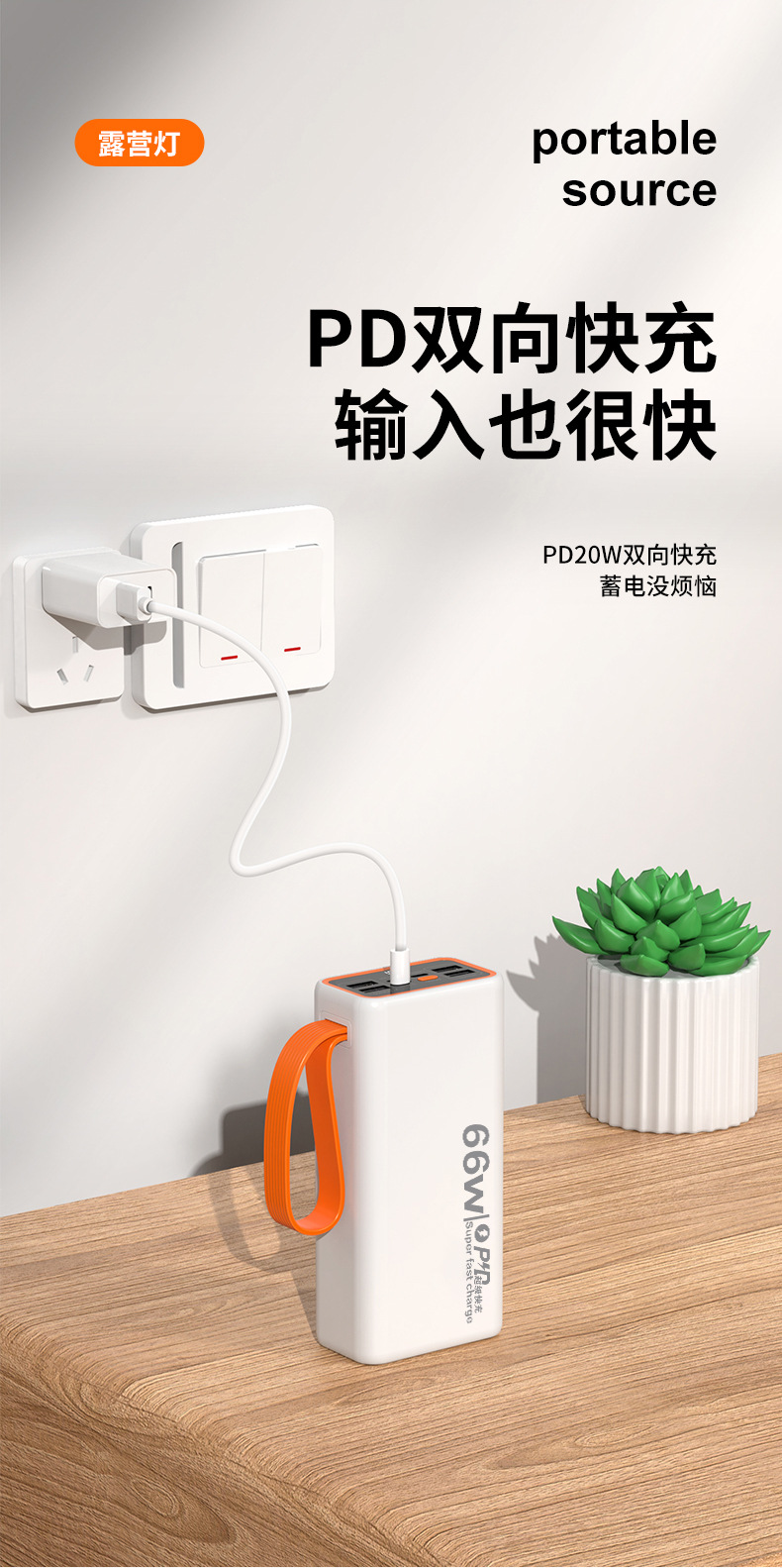 60000 mah POWER BANK PD22.5W flash charging 66W super fast charging Power Bank mobile power bank manufacturer pic 8