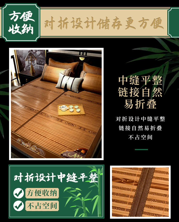 母婴级夏季可折叠清凉竹席批发宿舍空调双面凉席家用碳化藤草席子详情9