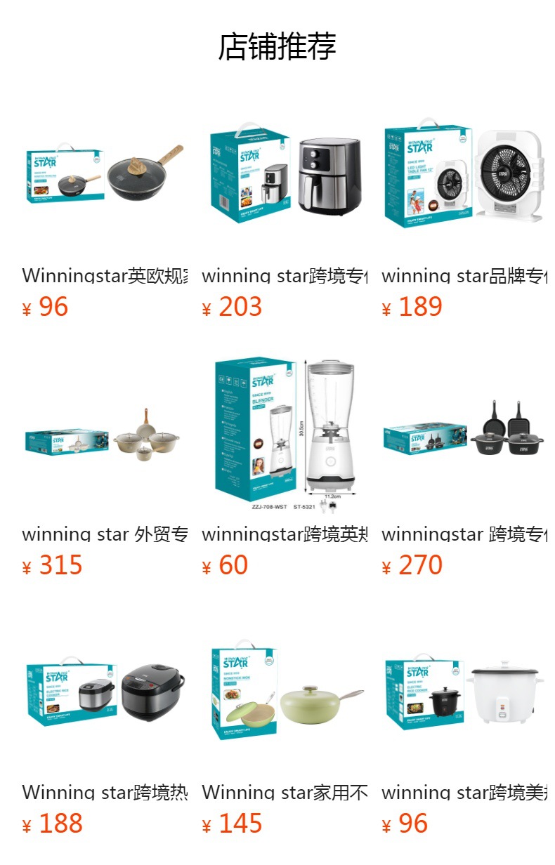 Winningstar Cross-border Business Edition 18-inch Household high-power oscillating portable floor-standing Electric fan pic 18
