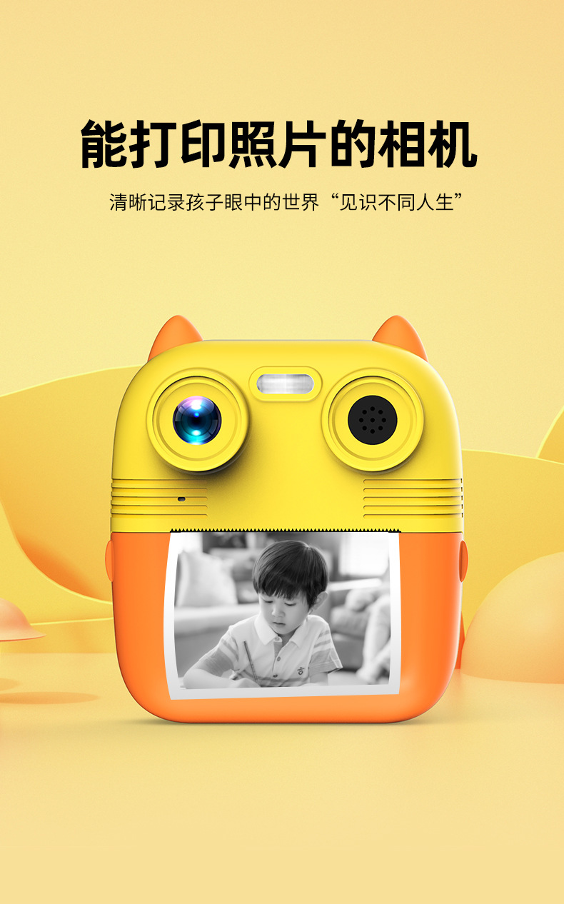 源头厂家新款儿童拍立得相机高清拍照录像打印照相机玩具跨境代发详情6