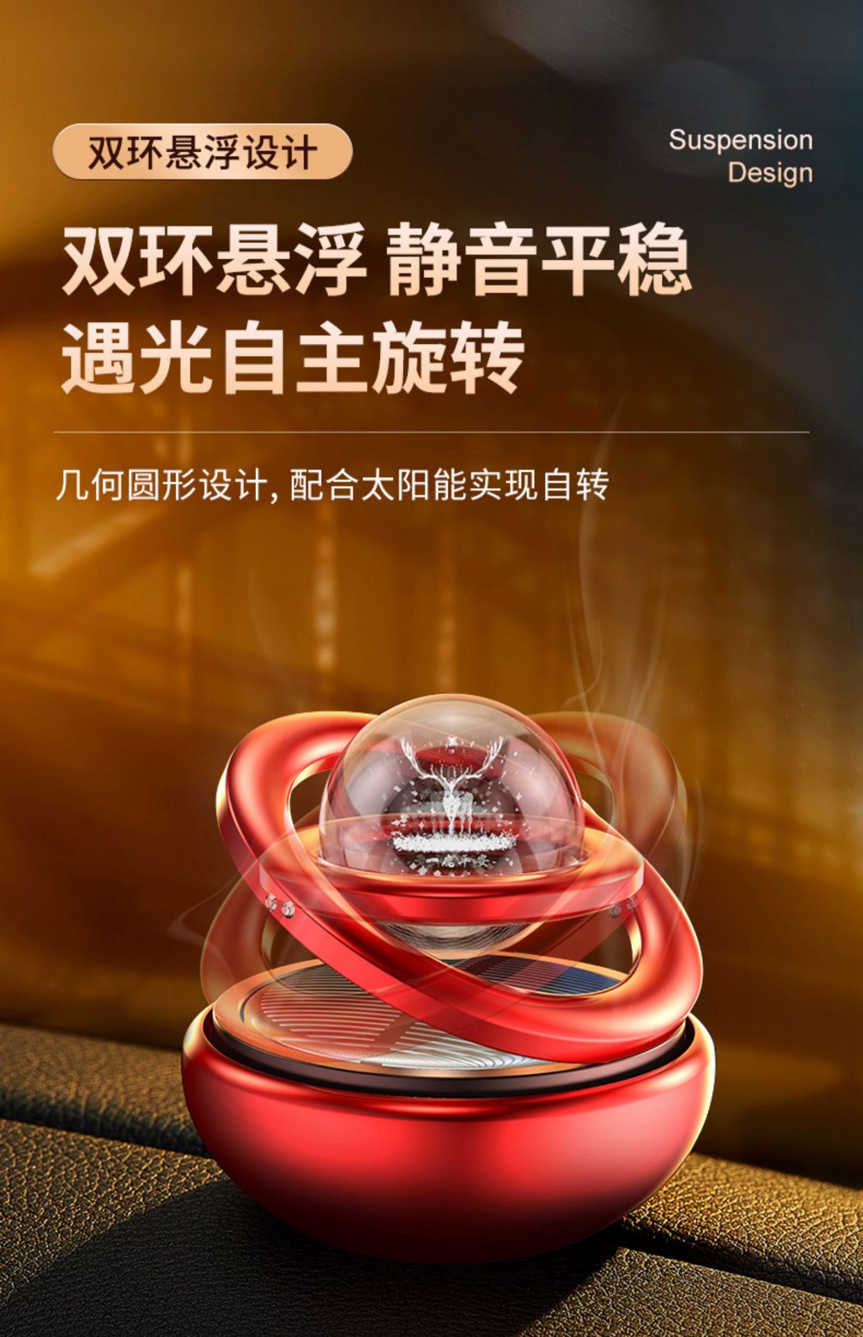 批发铝合金星际车标创意装饰品香薰持久留香太阳能旋转车载香水座太阳能星际车载香薰详情14