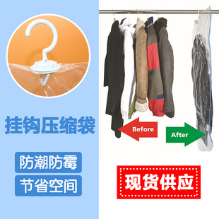 厂家直发悬挂式加厚真空压缩袋挂钩式真空收纳袋衣物防尘罩收纳袋详情6