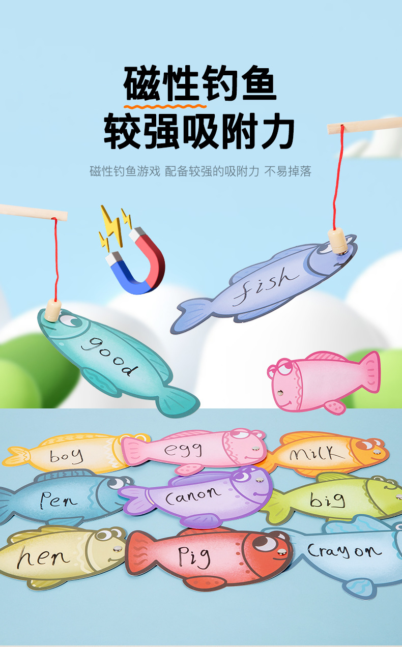 跨境新品儿童早教纸质磁性钓鱼玩具英语启蒙亲子互动益智游戏教具详情3