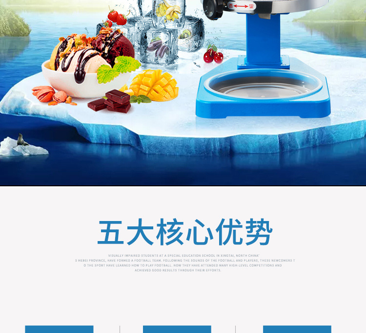 Plum Blossom brand 500 dual-purpose snowflake continuous ice machine, ice cream machine, electric ice crusher, commercial copper disc ice shaved machine pic 3