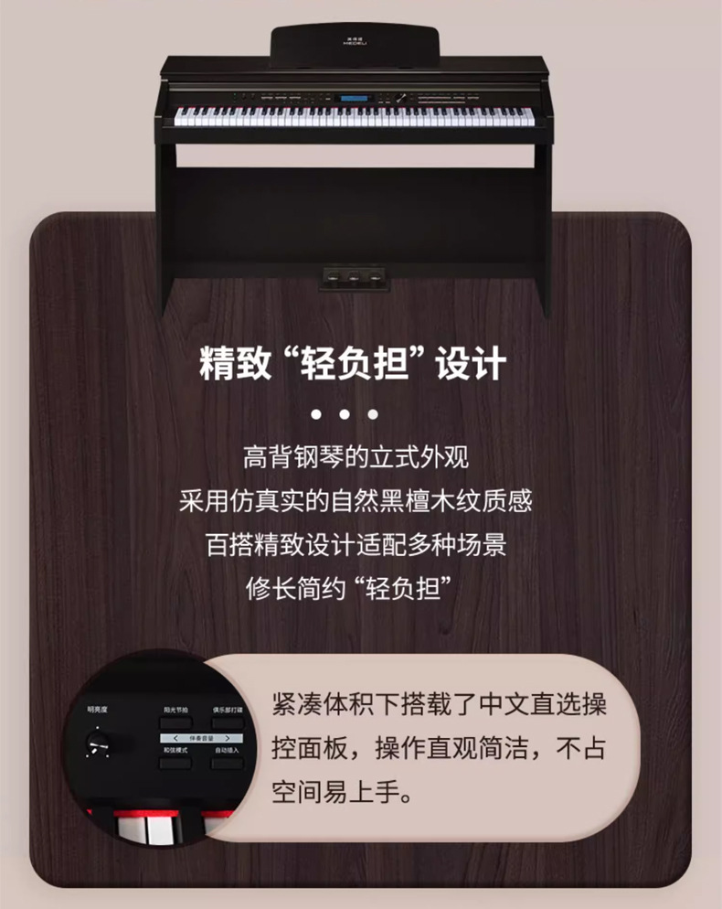 专业级美得理电子钢琴配重力度键盘88键入门幼儿园家用立体电钢琴详情2