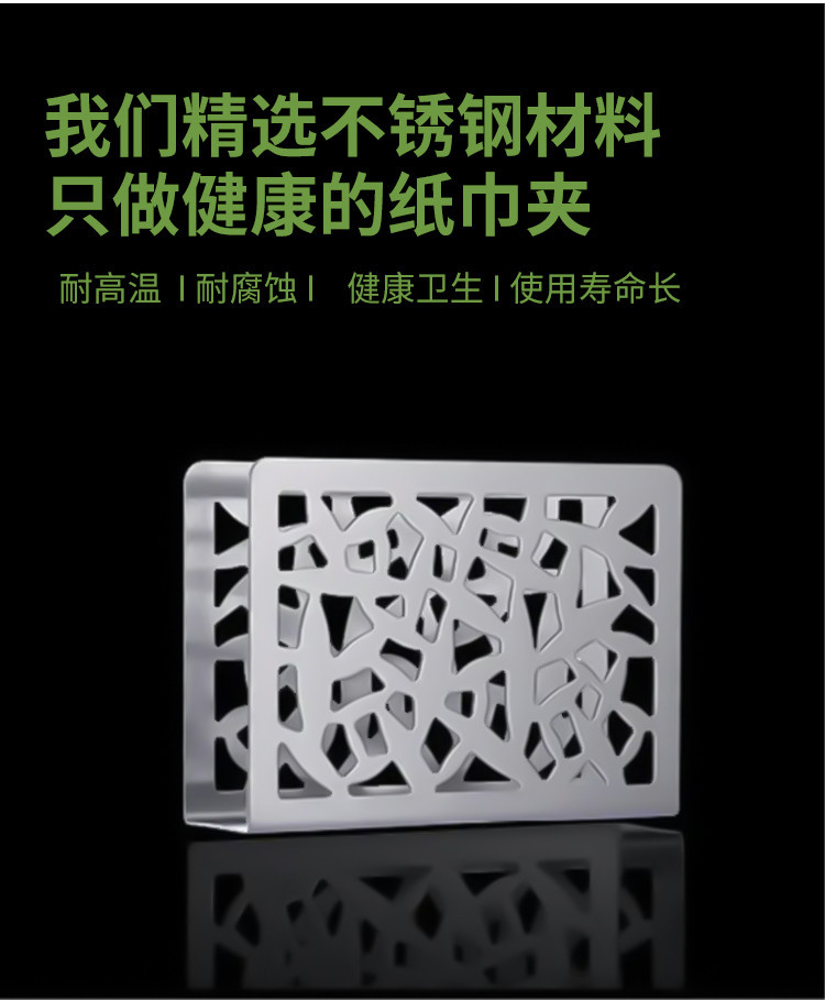 不锈钢纸巾夹详情_04_副本.jpg