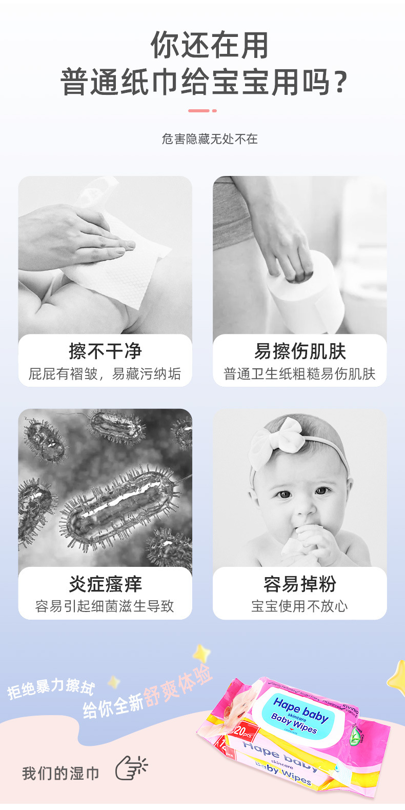 婴儿宝宝手口湿巾 擦拭屁屁清洁一次性湿纸巾120片家庭袋装湿巾详情3