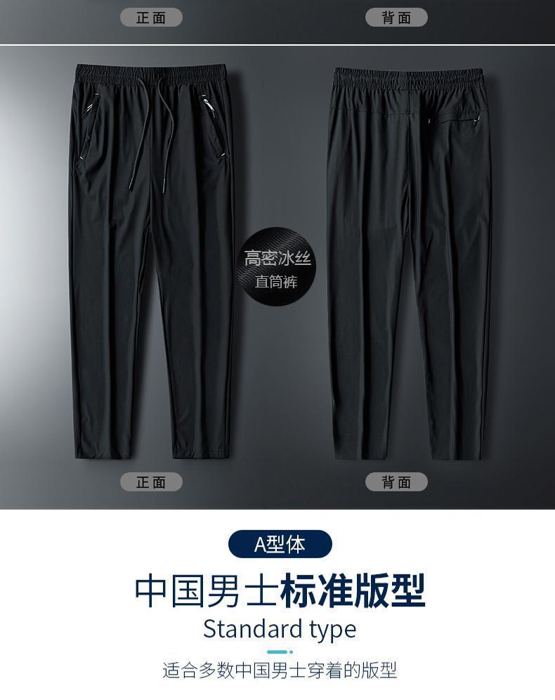 冰丝裤男士夏季超薄款网眼速干运动休闲长裤宽松加肥加大码空调裤详情15