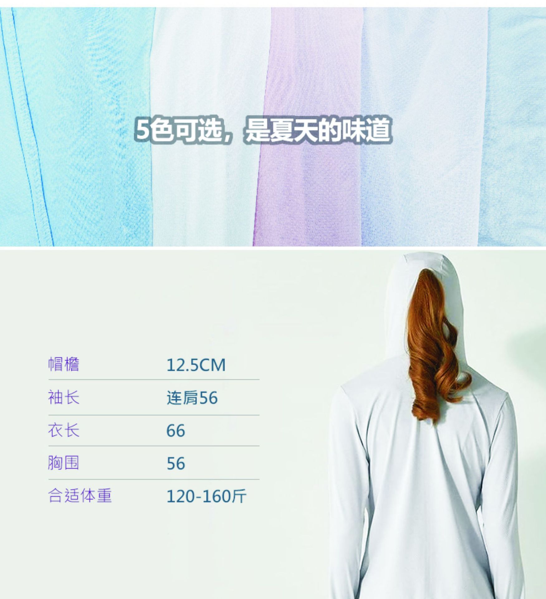 防晒衣女夏季连帽长袖户外防紫外线大帽檐轻薄透气速干防晒服男女详情7